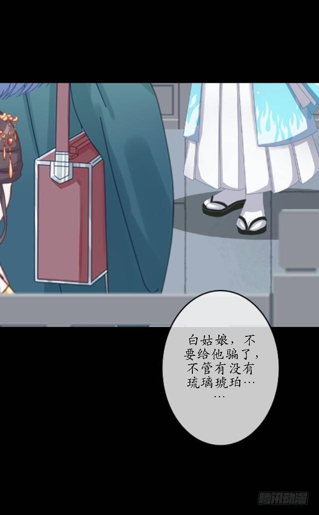 第四十三话 真心32
