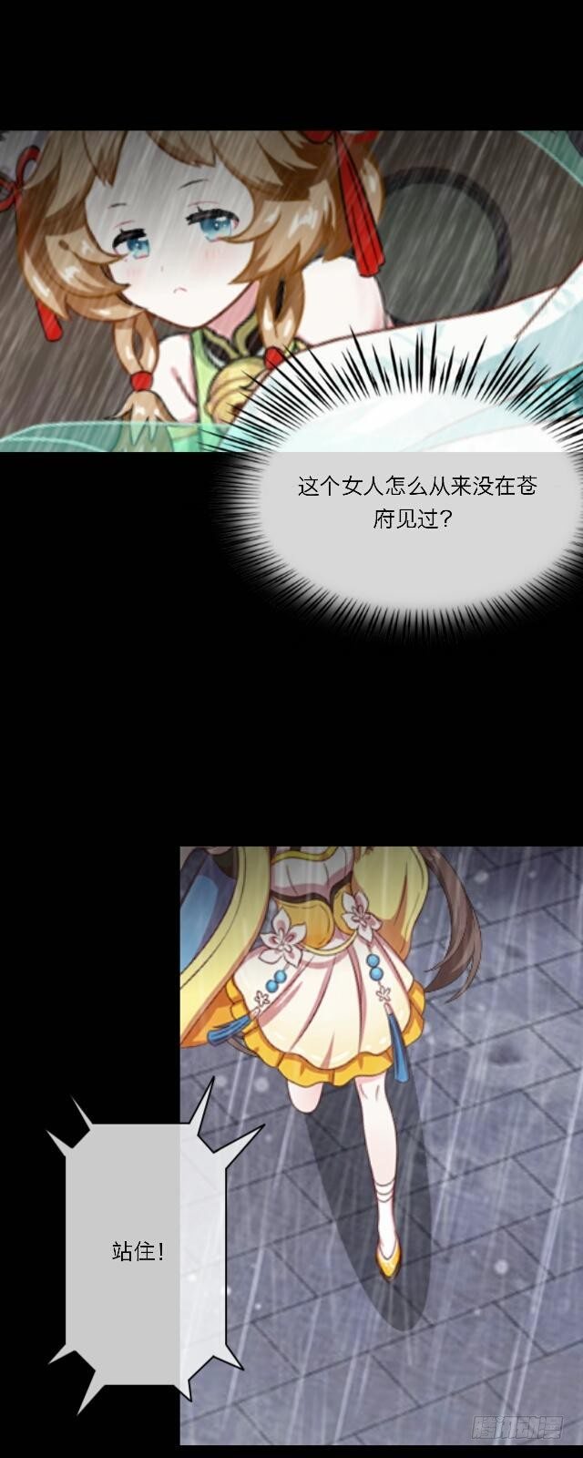 第二十三话 落水30