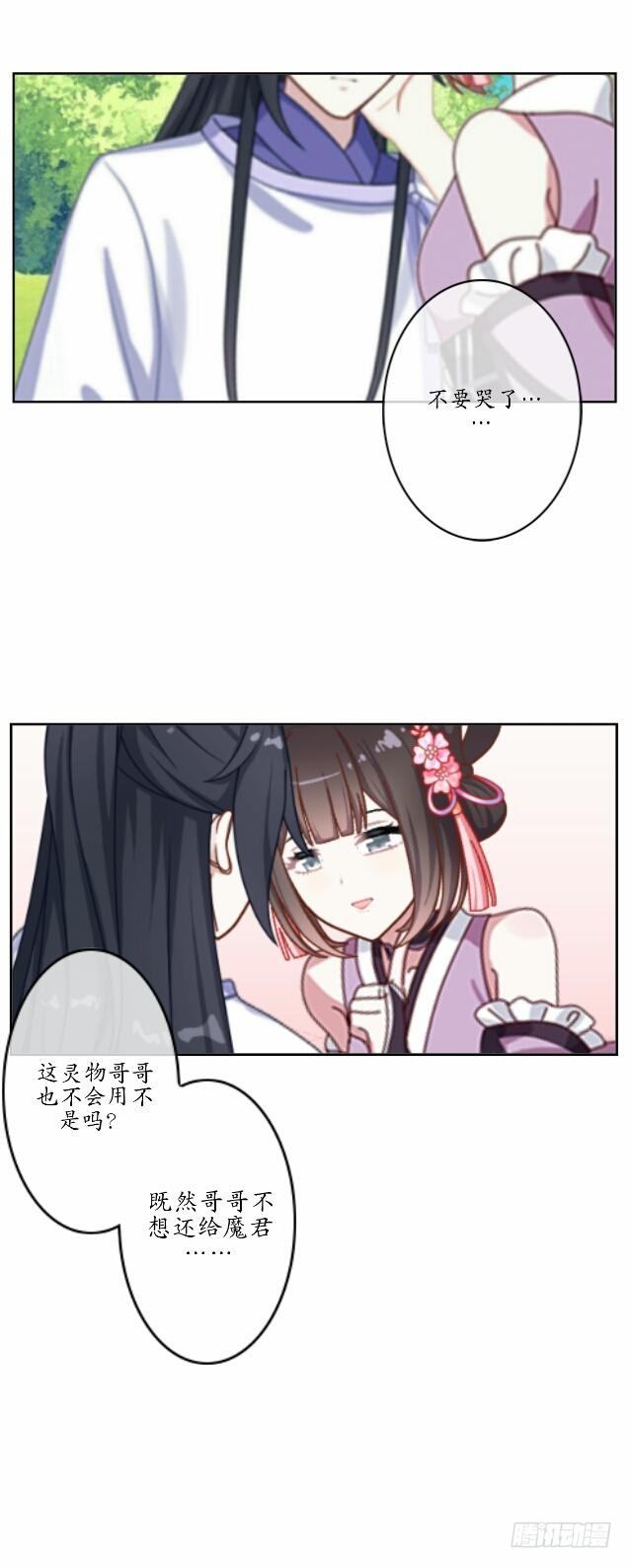 第七话 云坠5