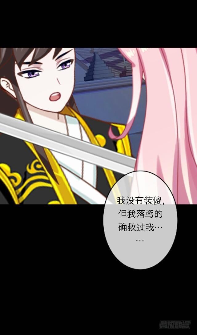 第三十一话 无心13