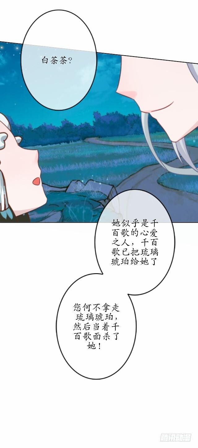 第四十一话 唯愿11
