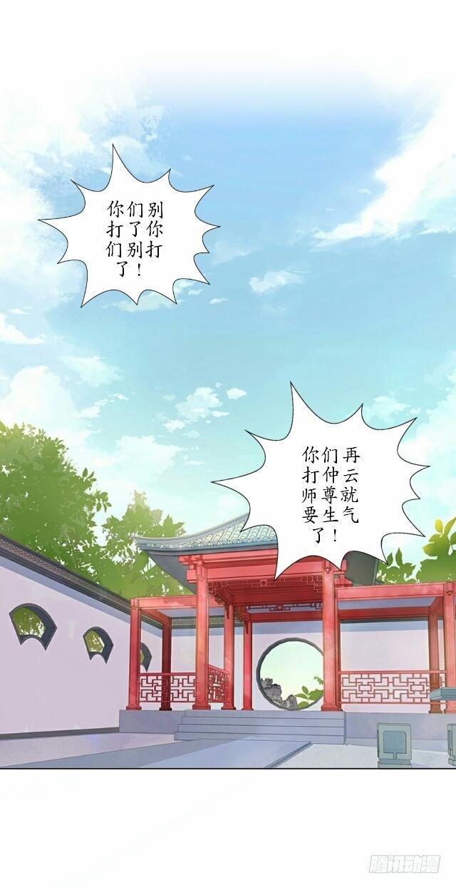 第十一话 无果34