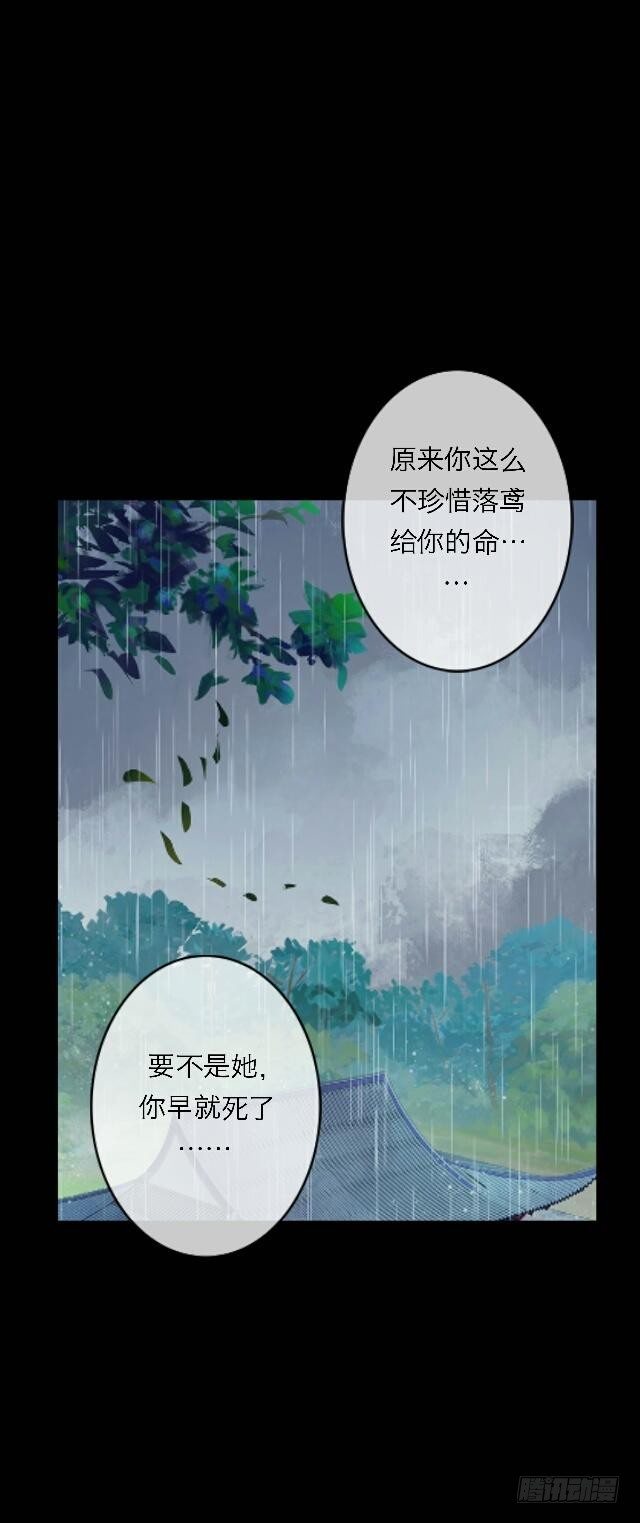 第二十九话 陪伴33