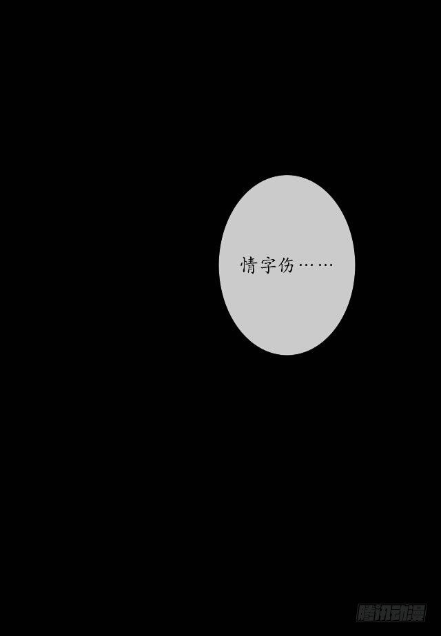 第九话 情劫28