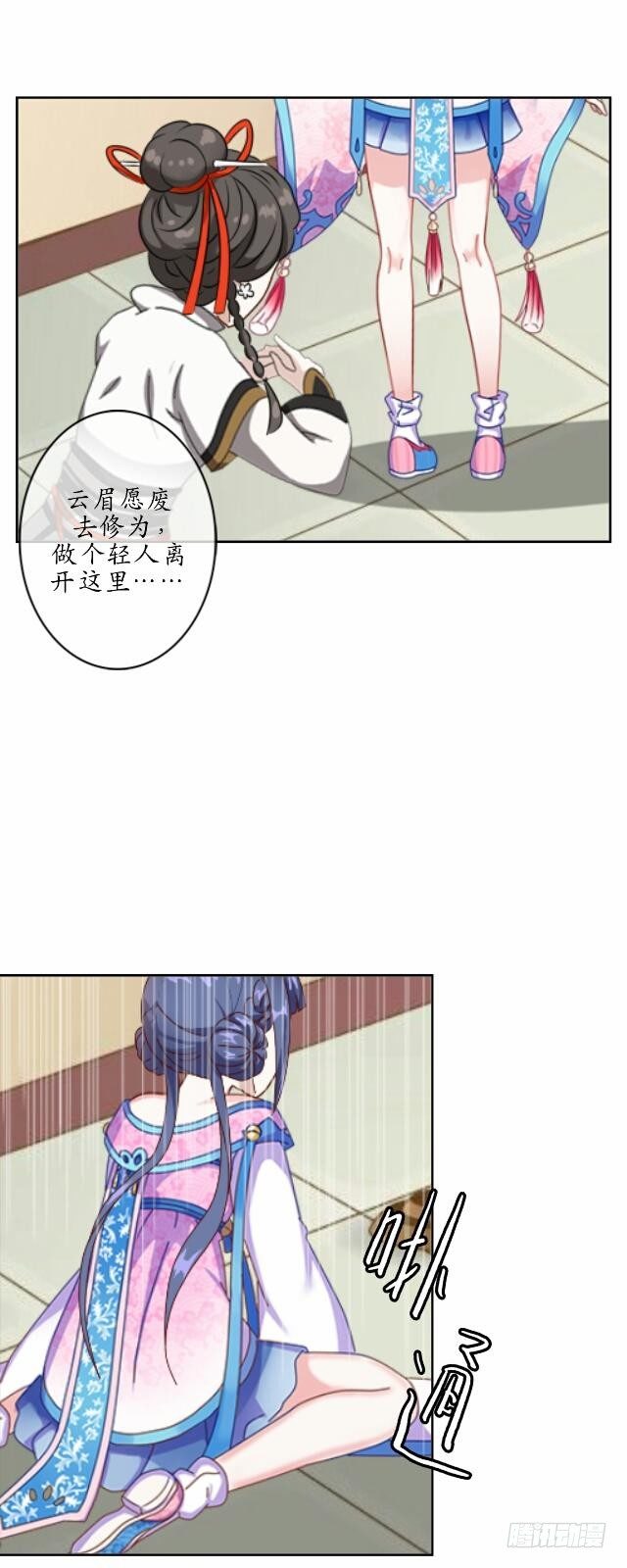 第十四话 有负23