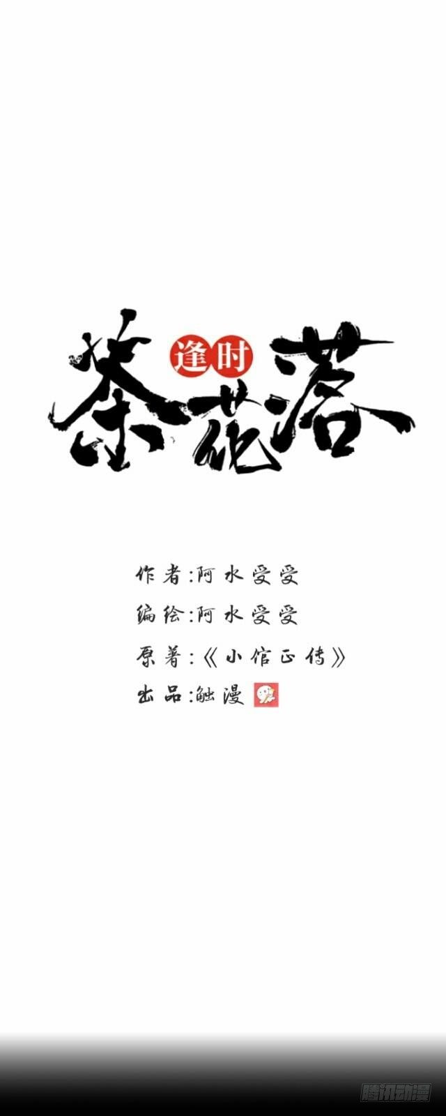 第十话 子云17