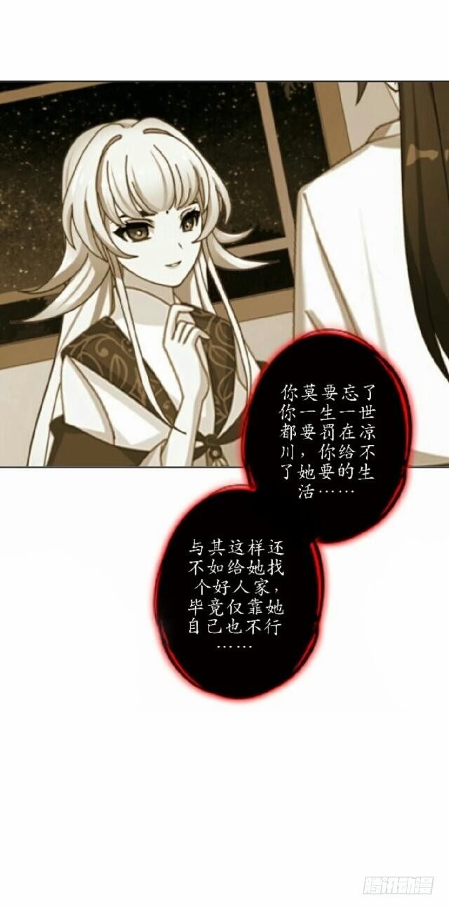 第四十三话 真心8