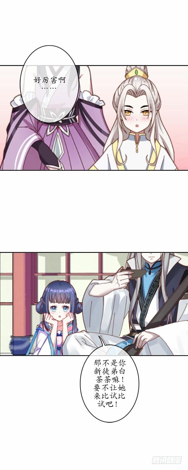 第十一话 无果15