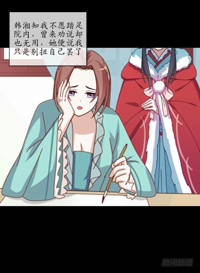 第一话 伶人18