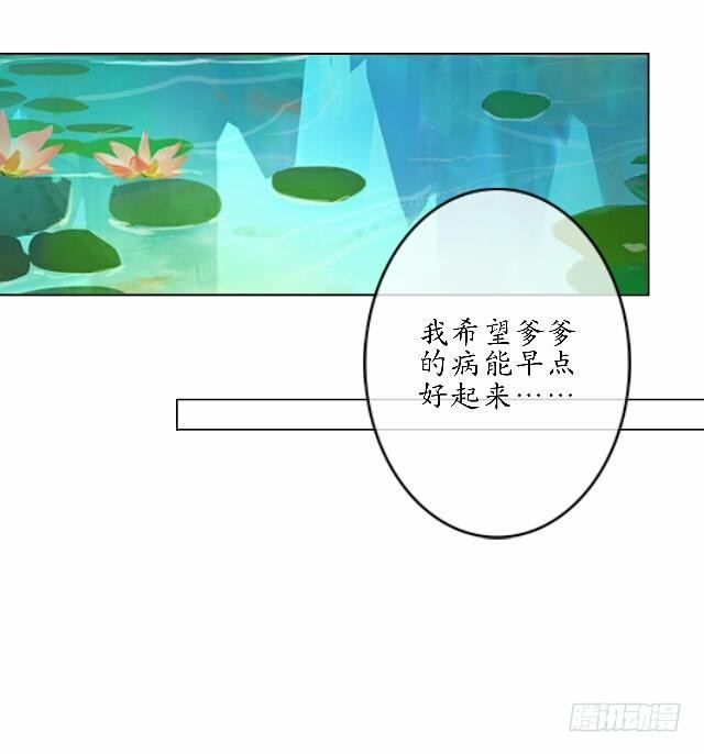第四十一话 唯愿20