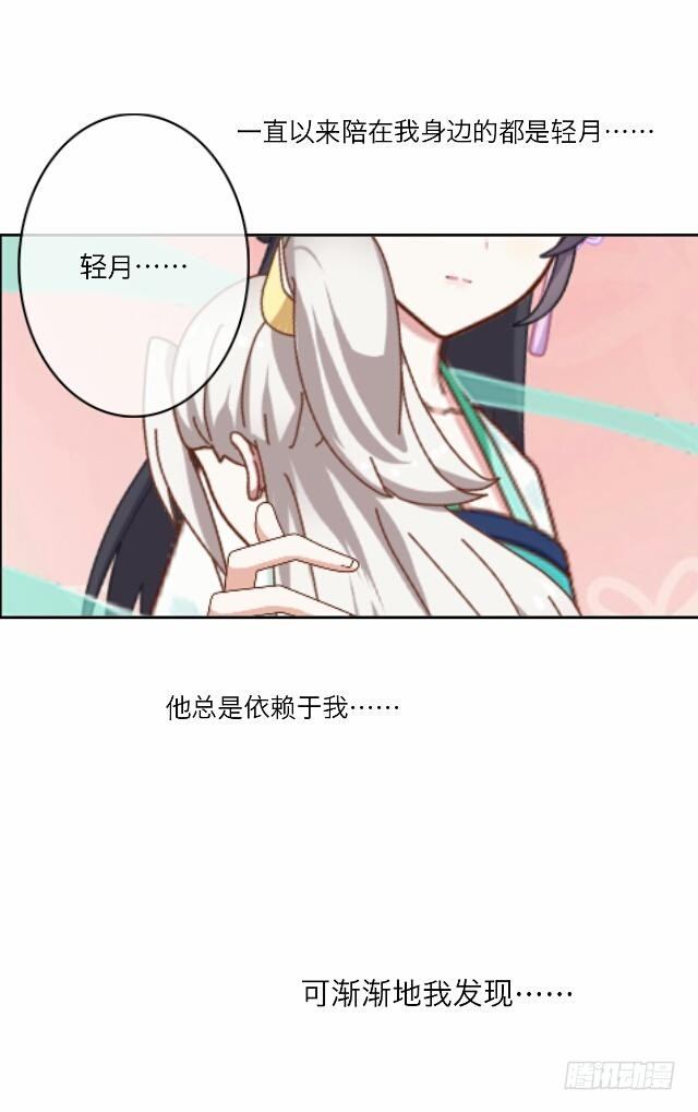 第二十一话 危险11