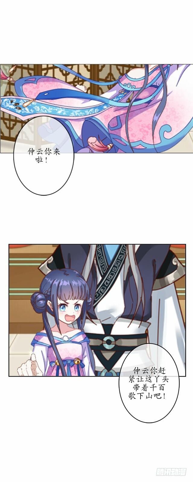 第十三话 至北30