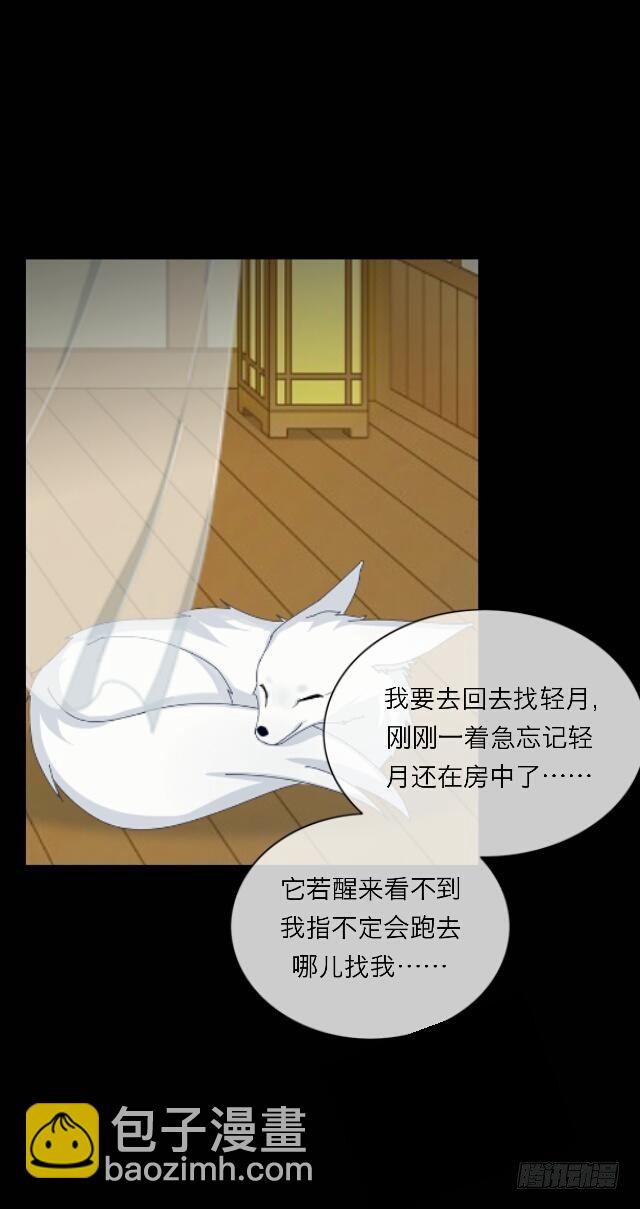 第二十三话 落水7
