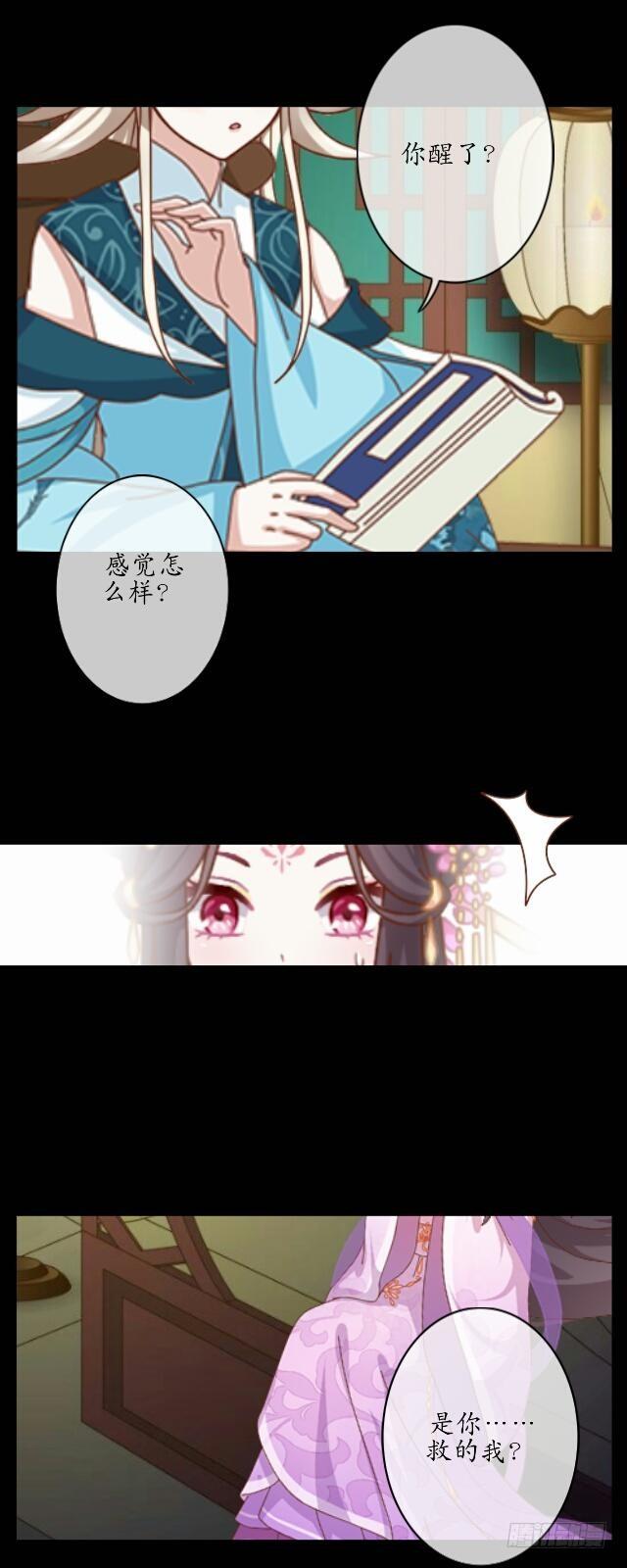 第九话 情劫6