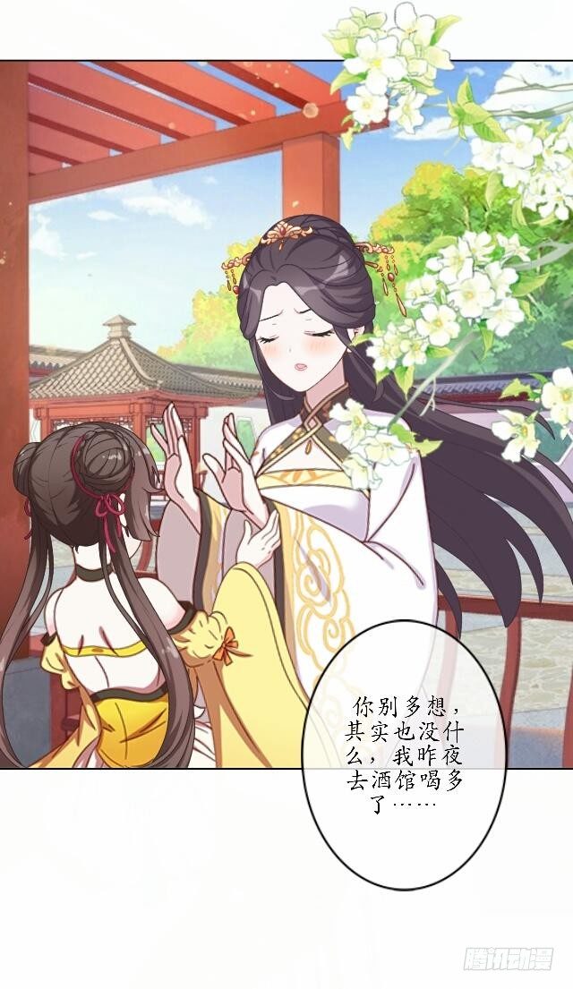 第三十九话 瓜葛32