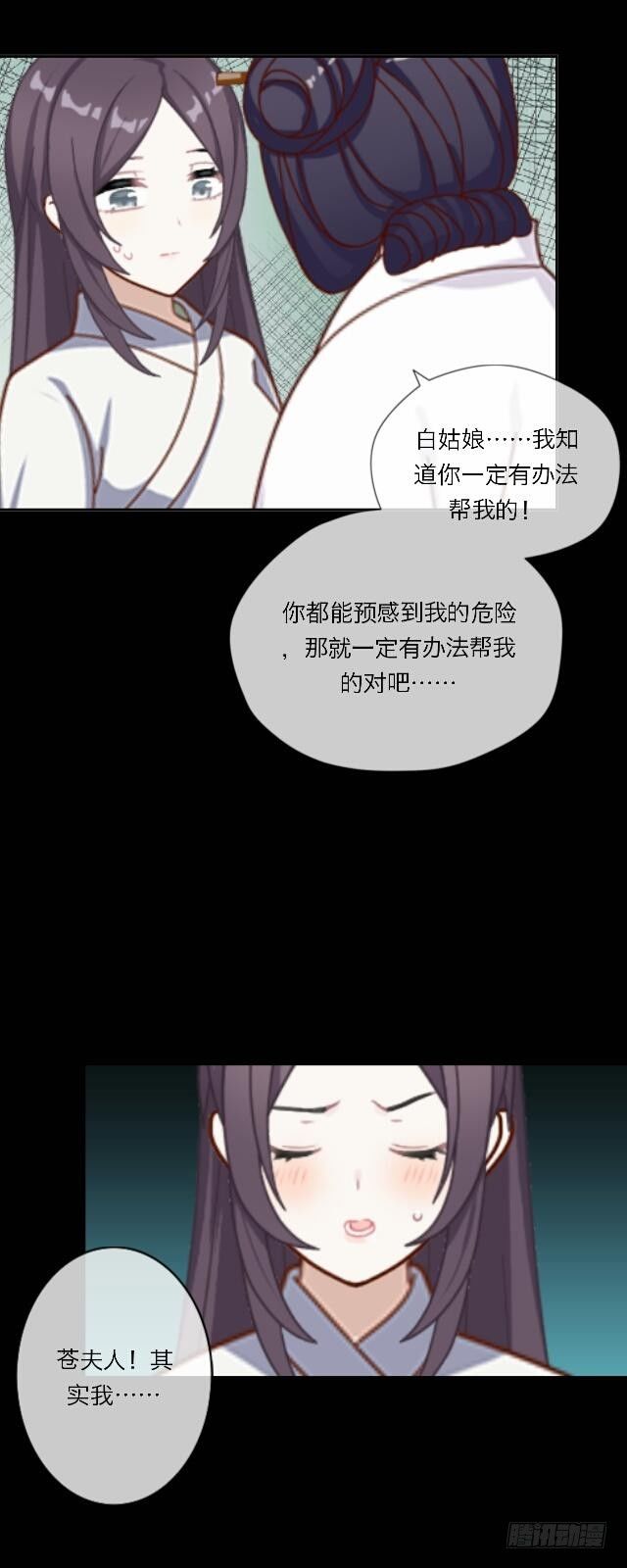 第二十话 雨夜14