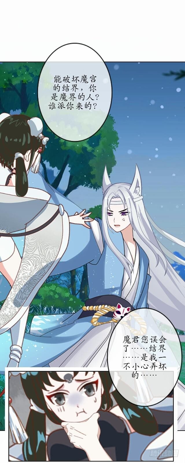 第四十一话 唯愿8