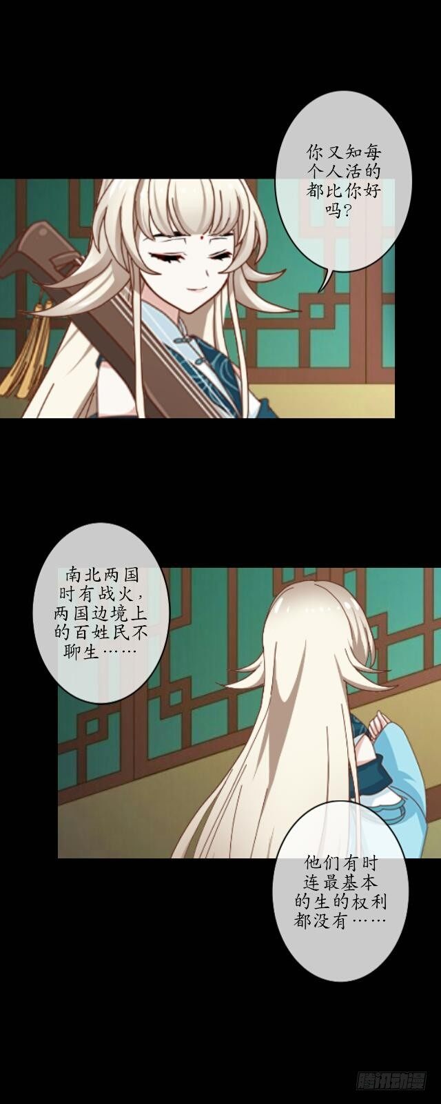 第九话 情劫10