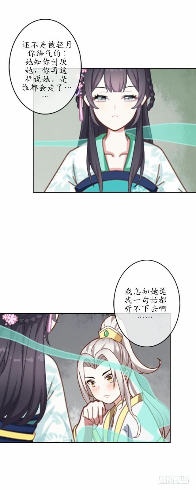 第十八话 恐慌27