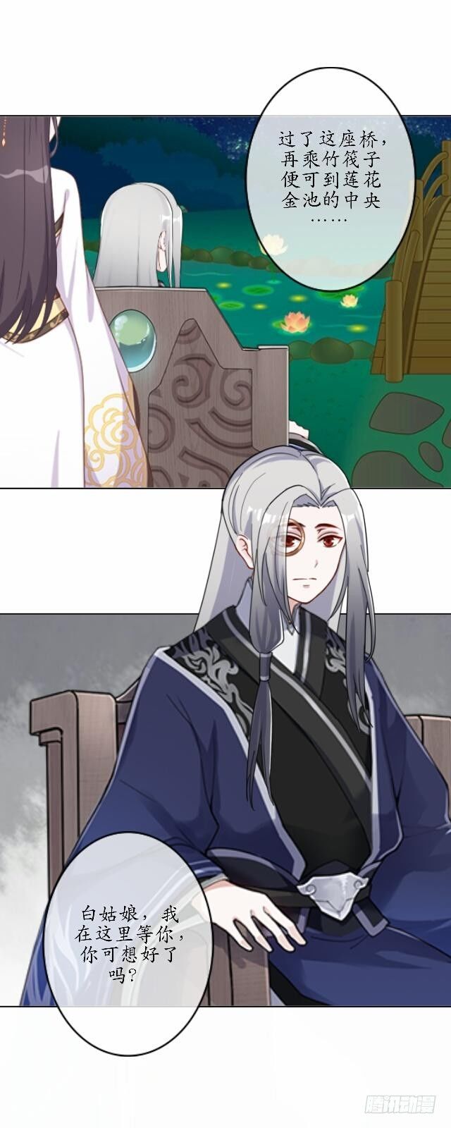 第四十二话 命定7
