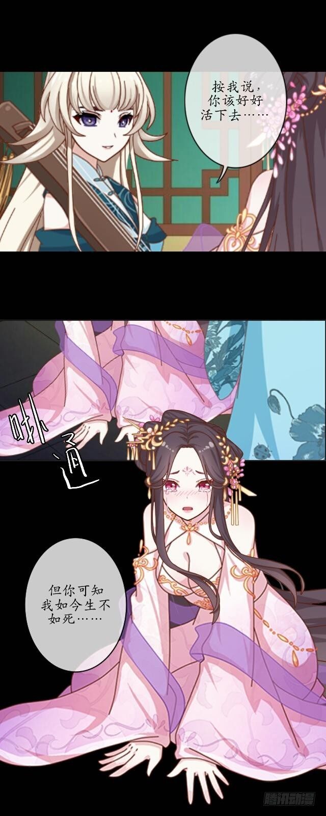 第九话 情劫9