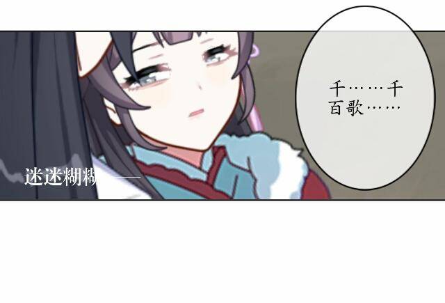 第六话 玉璃2