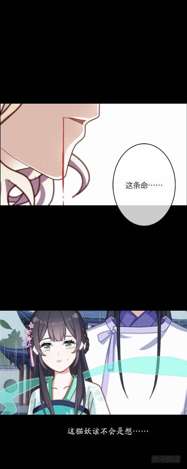 第二十六话 还情15