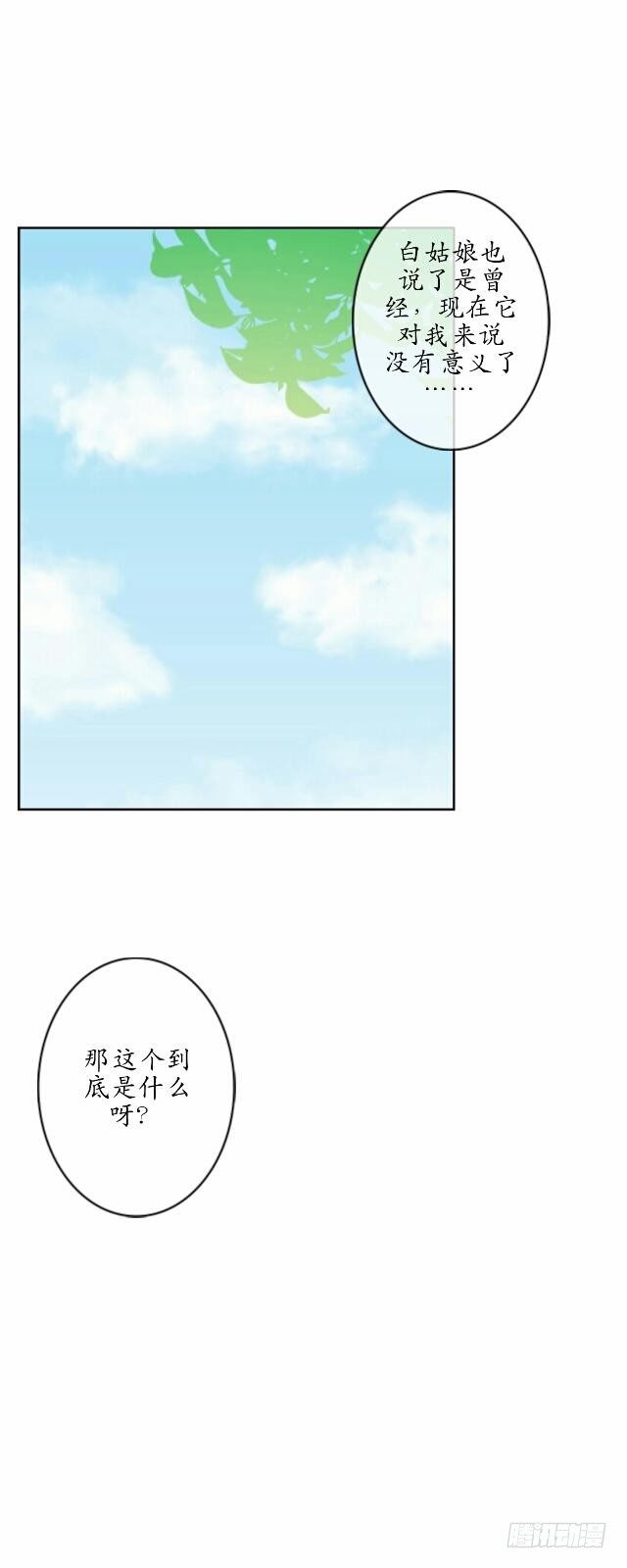 第六话 玉璃9
