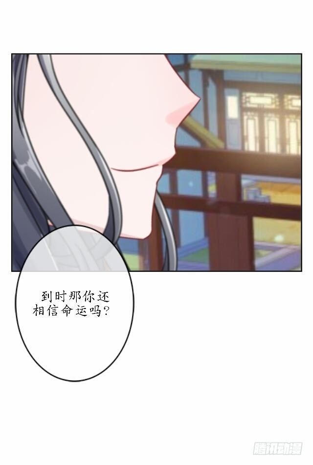 第四十二话 命定3