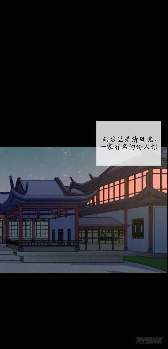 第一话 伶人11