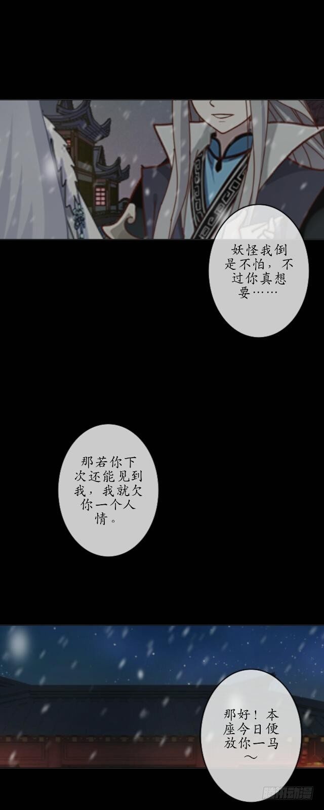 第十话 子云22