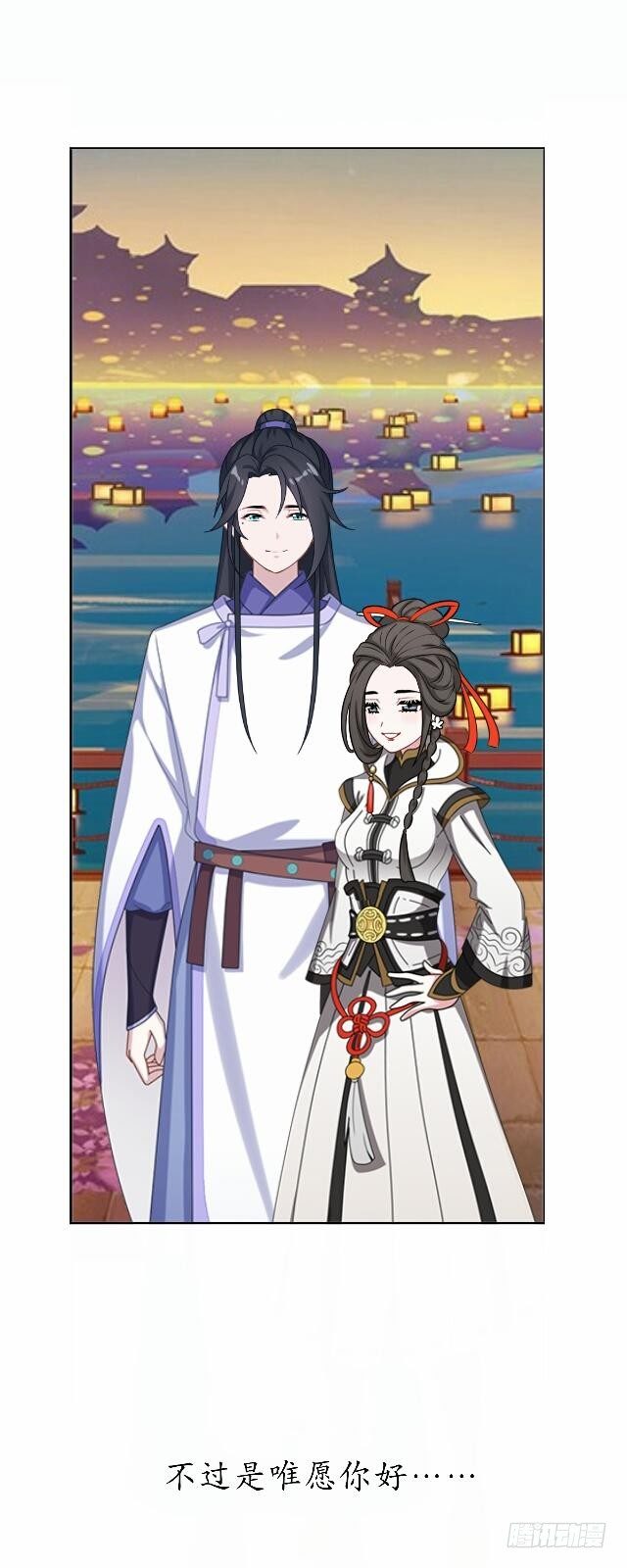 第四十一话 唯愿25