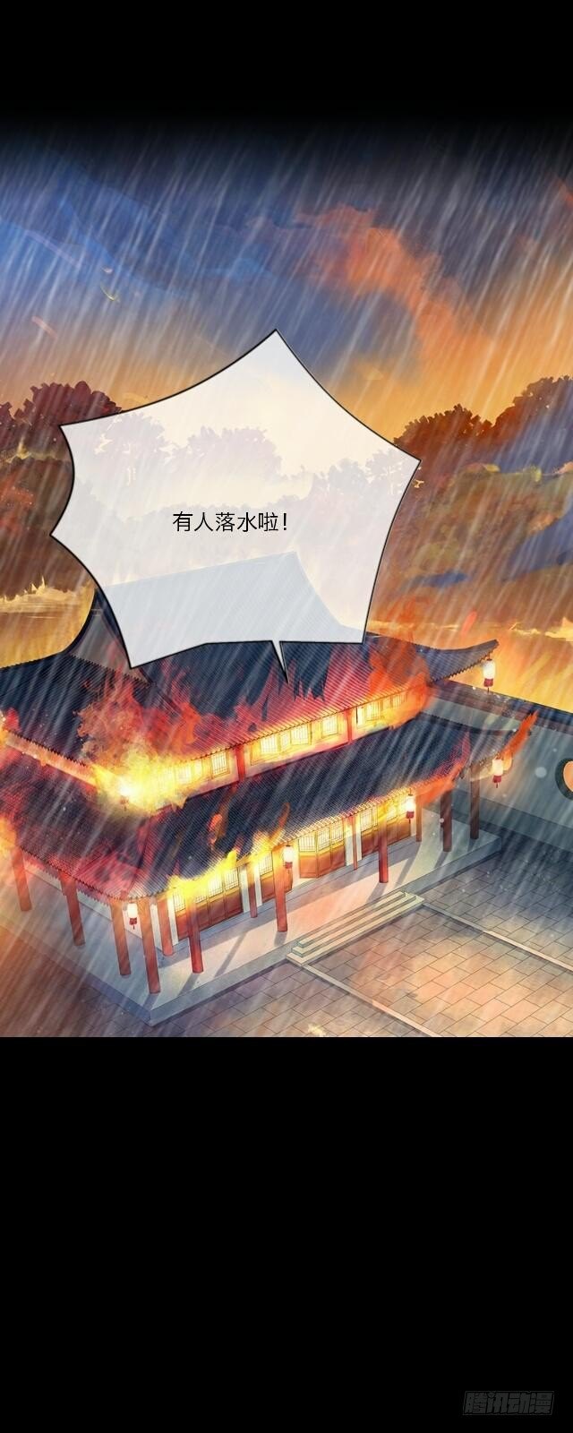 第二十三话 落水33
