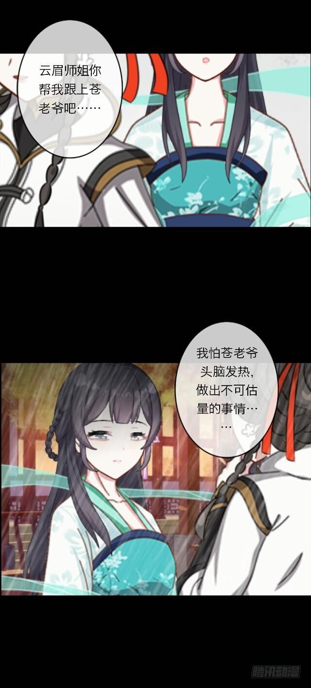 第二十三话 落水5