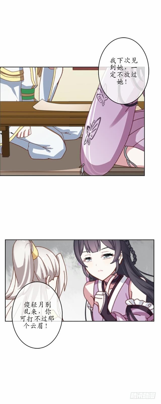 第十二话 疮痍3