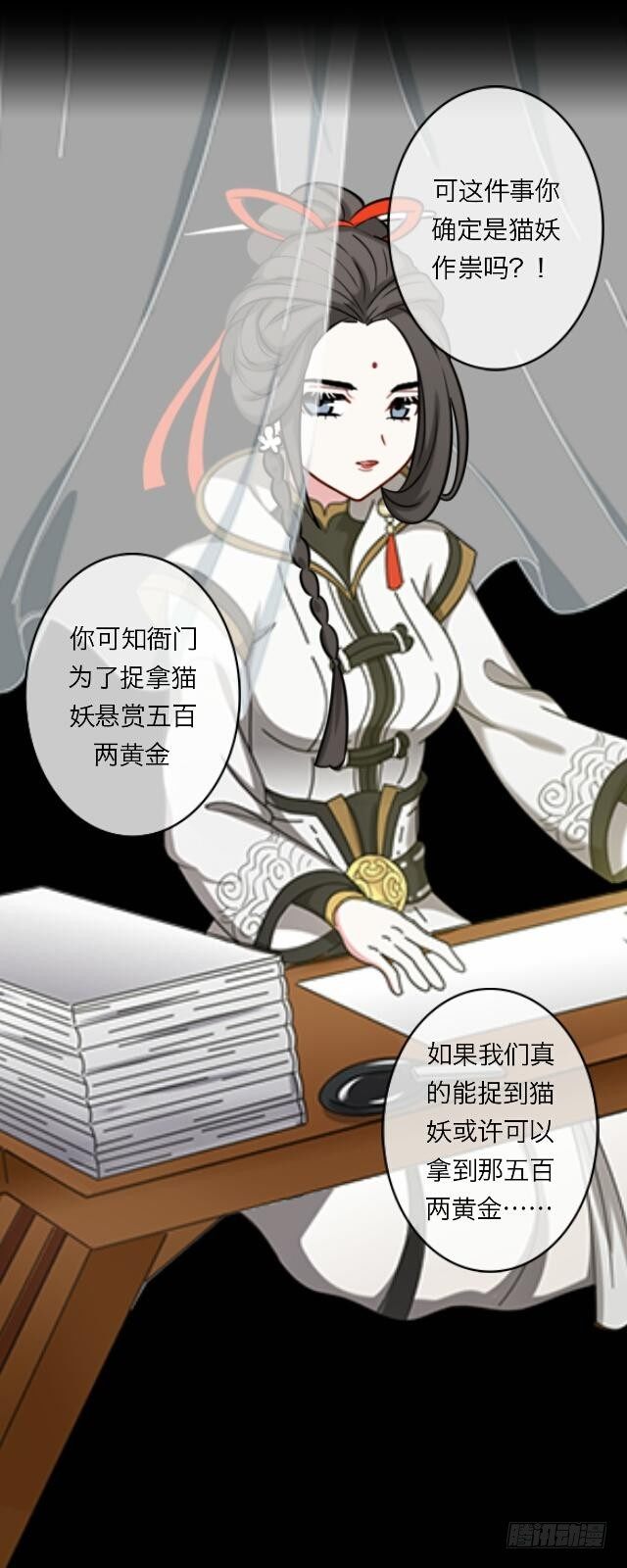 第二十二话 袭击6