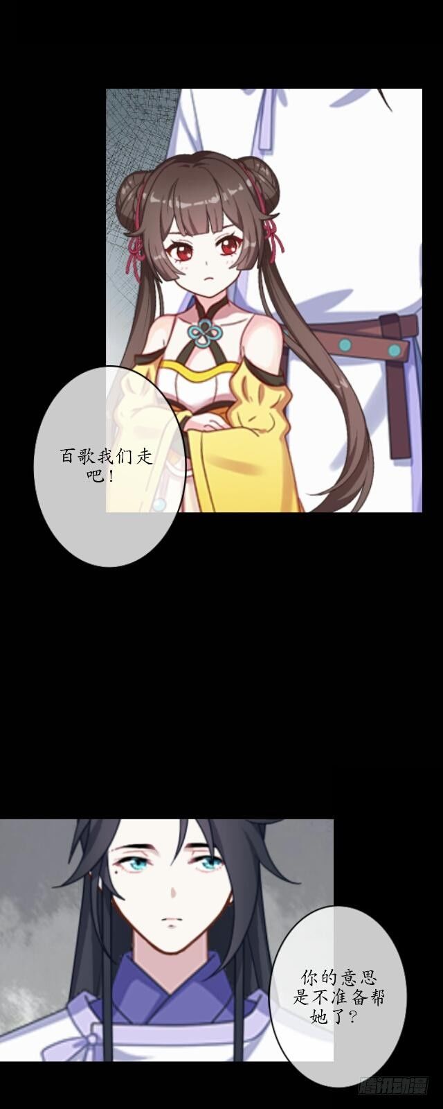 第十五话 弄鬼17