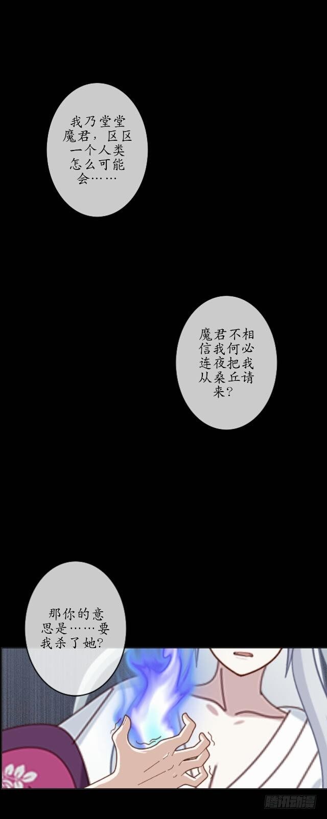 第九话 情劫24