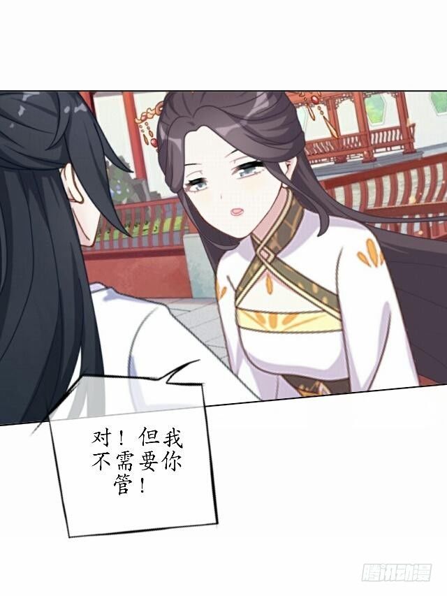 第三十九话 瓜葛40