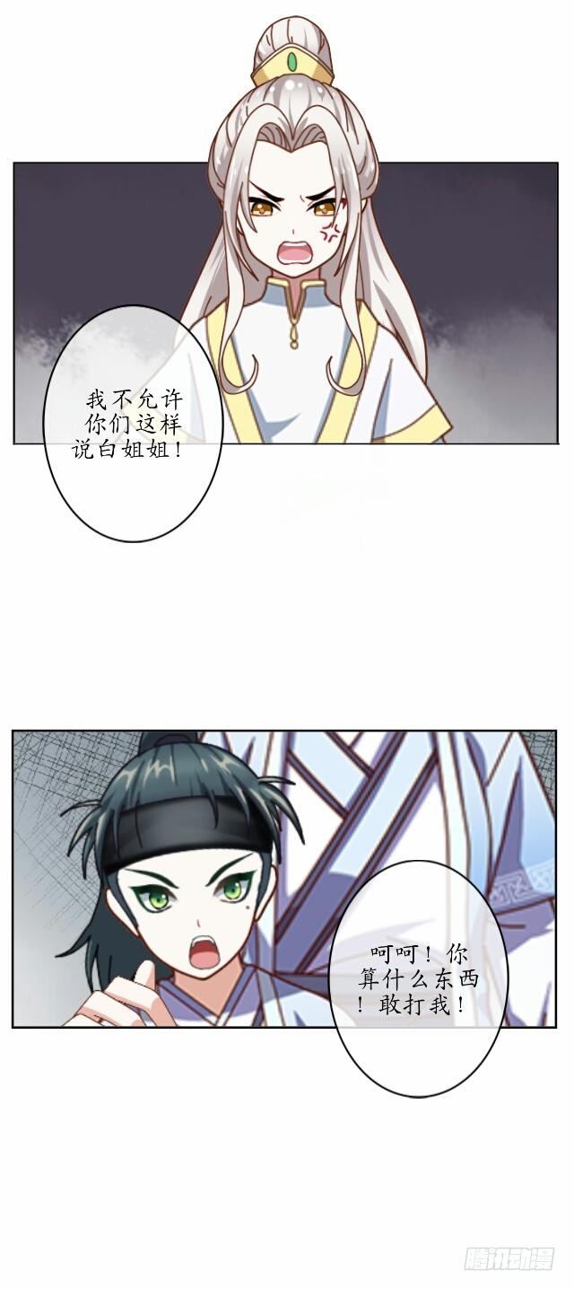 第十一话 无果27