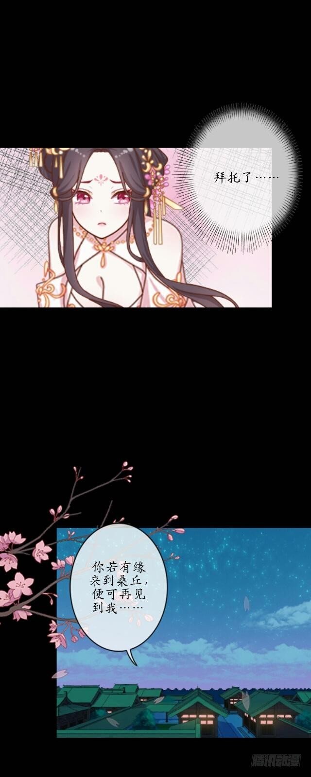 第九话 情劫14