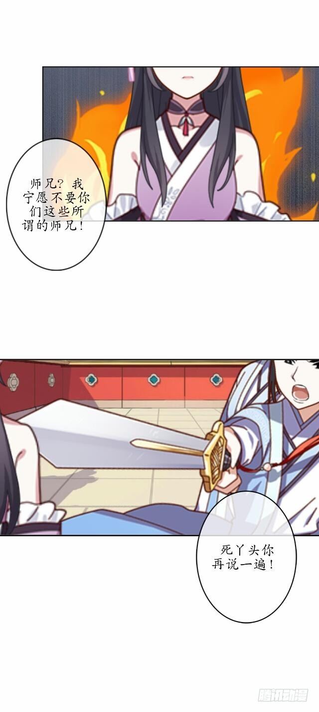 第十一话 无果37