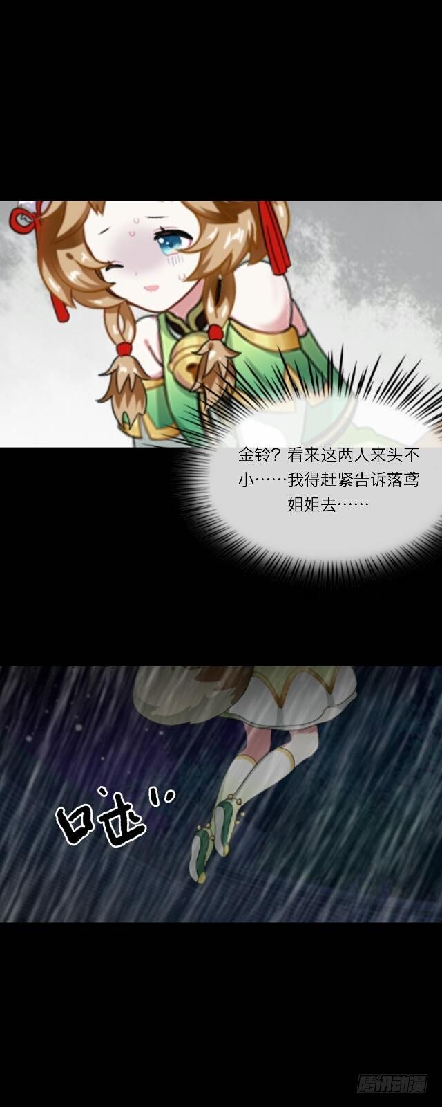 第二十三话 落水13