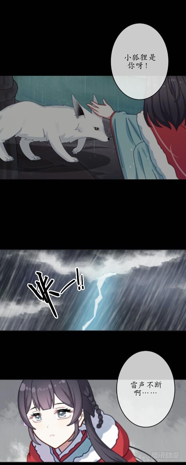 第八话 轻月31