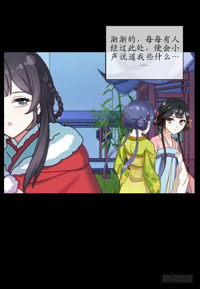 第一话 伶人17
