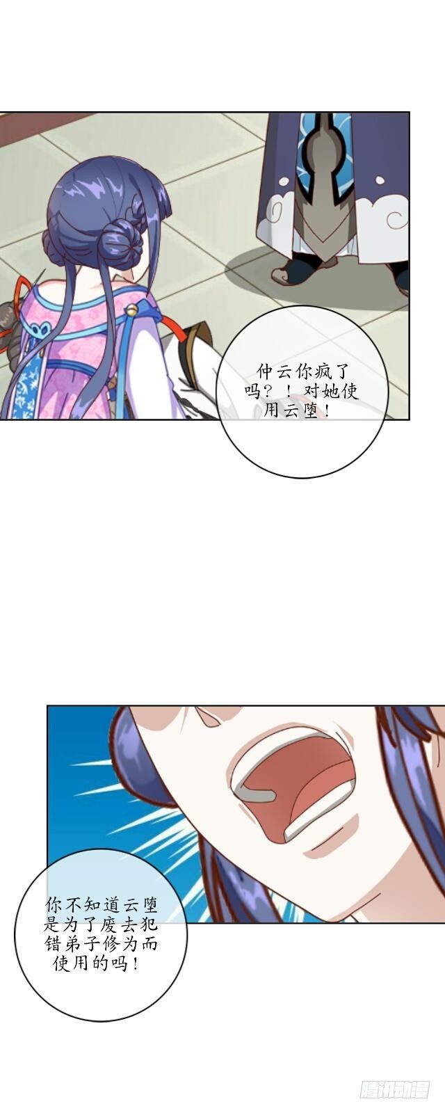第十四话 有负28
