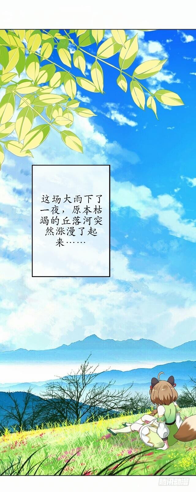 第三十三话 【九命篇】完30