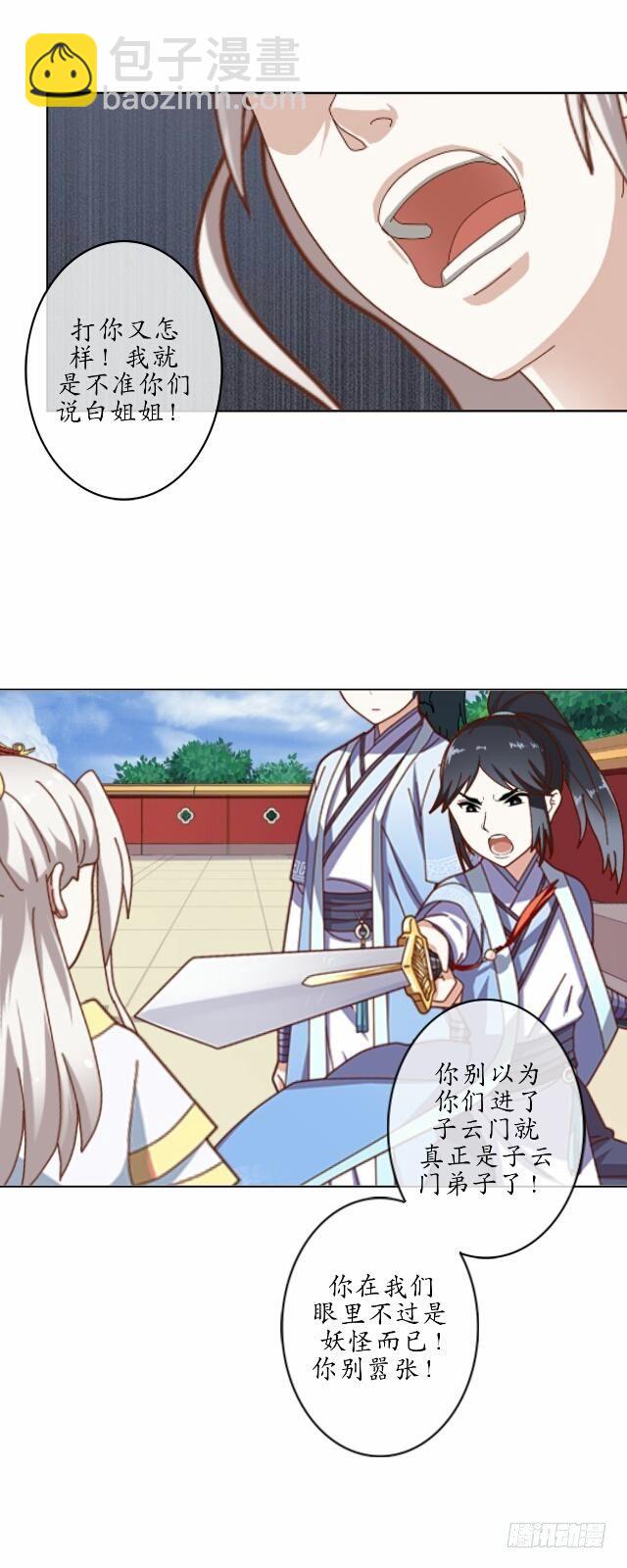 第十一话 无果28