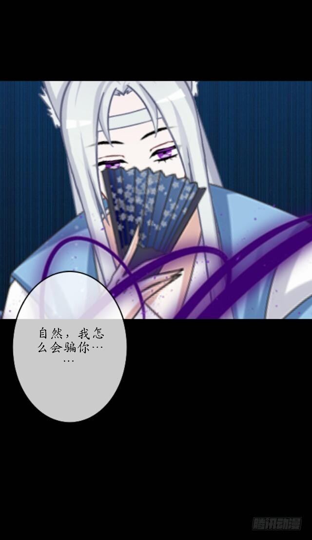 第四十三话 真心31