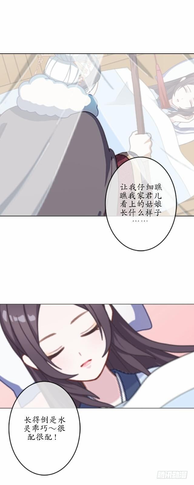 第三十九话 瓜葛4